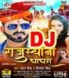 Rajasthani Ghagra Dj Remix Pawan Singh