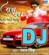 Mujhe Ghanta Fark Nahi Padta Dj Remix